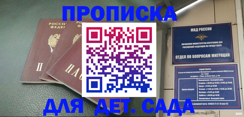 прописка гарантия в Арсеньеве