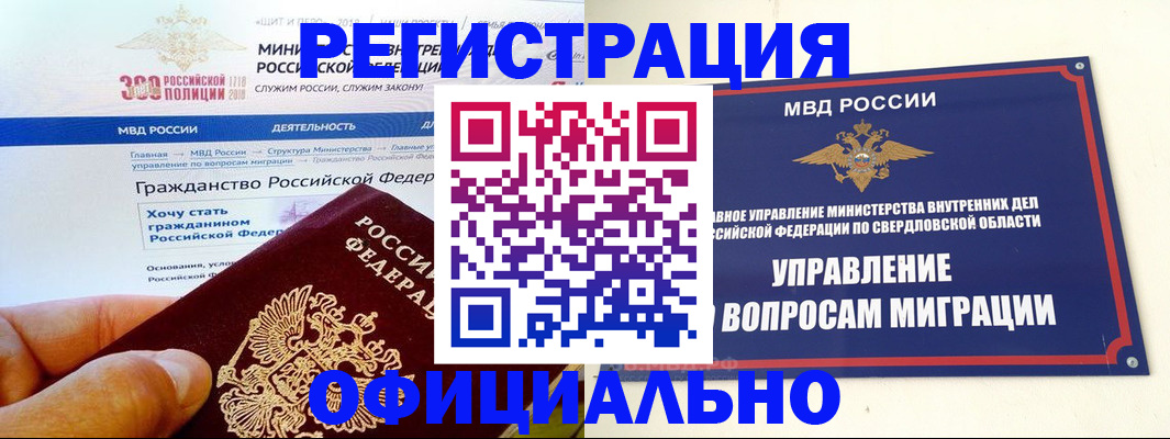 прописка законно в Арсеньеве